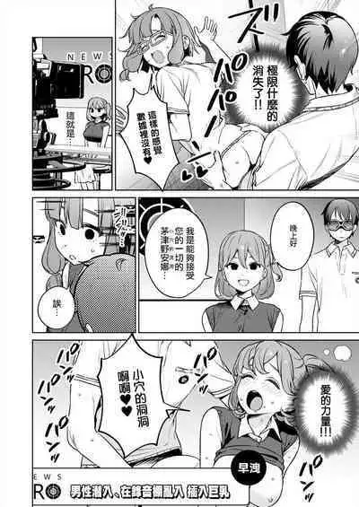 [Mameojitan] Nukitashi -Nukige mitai na Shima ni Sunderu Watashi wa Dousurya Ii desu ka? - 單行本版 第五卷 | 住在拔作一樣的島嶼上的我究竟該怎麽辦呢? [Chinese] [無邪気漢化組] [Digital]