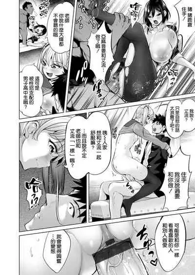 [Ere 2 Earo] Propose Daisakusen ~Damashi Damasare Koikogare~ (COMIC Magnum Vol. 140) [Chinese] [空気系☆漢化]