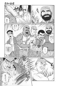 [Tagame Gengoroh] Kimiyo Shiruya Minami no Goku (GOKU - L'île aux prisonniers) Chapter 1-13 [JPN]