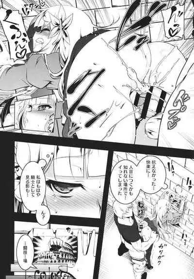 [Tanabe Kyou] Tsurupeta Shugo Kishi Elfina Ochiru