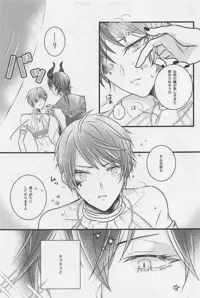 Peacock Green wa Yoru ni Kirameku