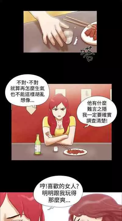 She：我的魅惑女友 1-79