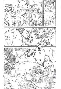 (C83) [Penguin Teikoku (Chouniku, Nakama Asaki)] Fudeoroshi (Shura no Mon)