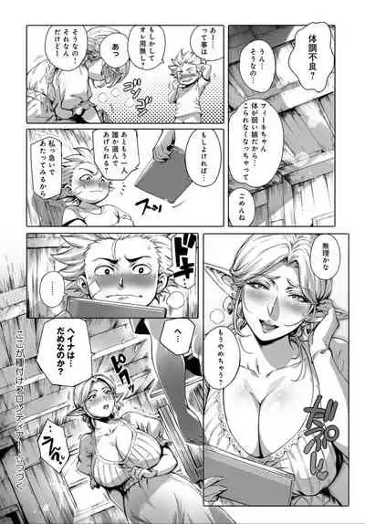 COMIC Anthurium 032 2015-12 [Digital]