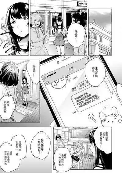 toshiue osananajimi ♂ o aega setai! Kanji teru koe, motto kikasete? | 想让年上竹马喘个不停！诱人的声音，再让我多听点吧？ 1-5