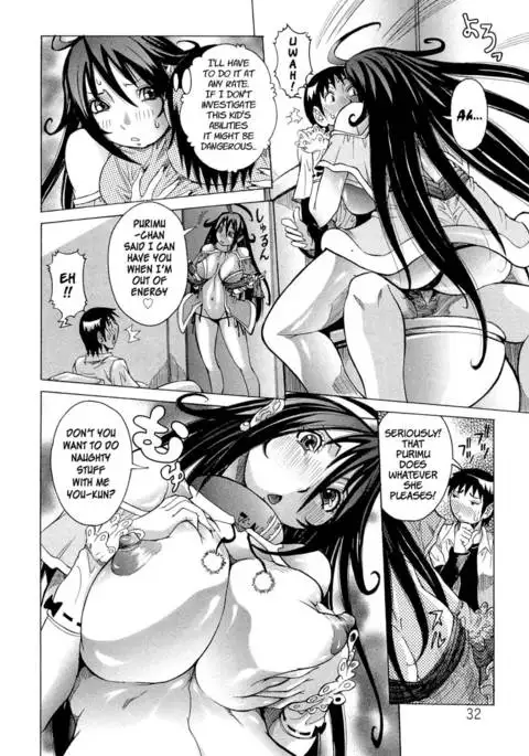 Purimu no Nikki Vol 1 Chap 2