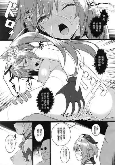 (C99) [Yuusha-sama Go-ikkou (Nemigi Tsukasa)] Gokuraku Kikou (Genshin Impact) [Chinese] [禁漫漢化組]