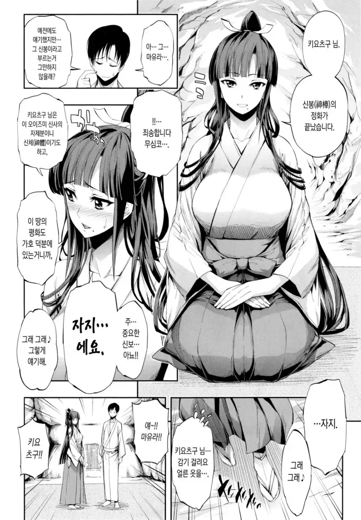 Hakudaku no Sono | 백탁의 정원