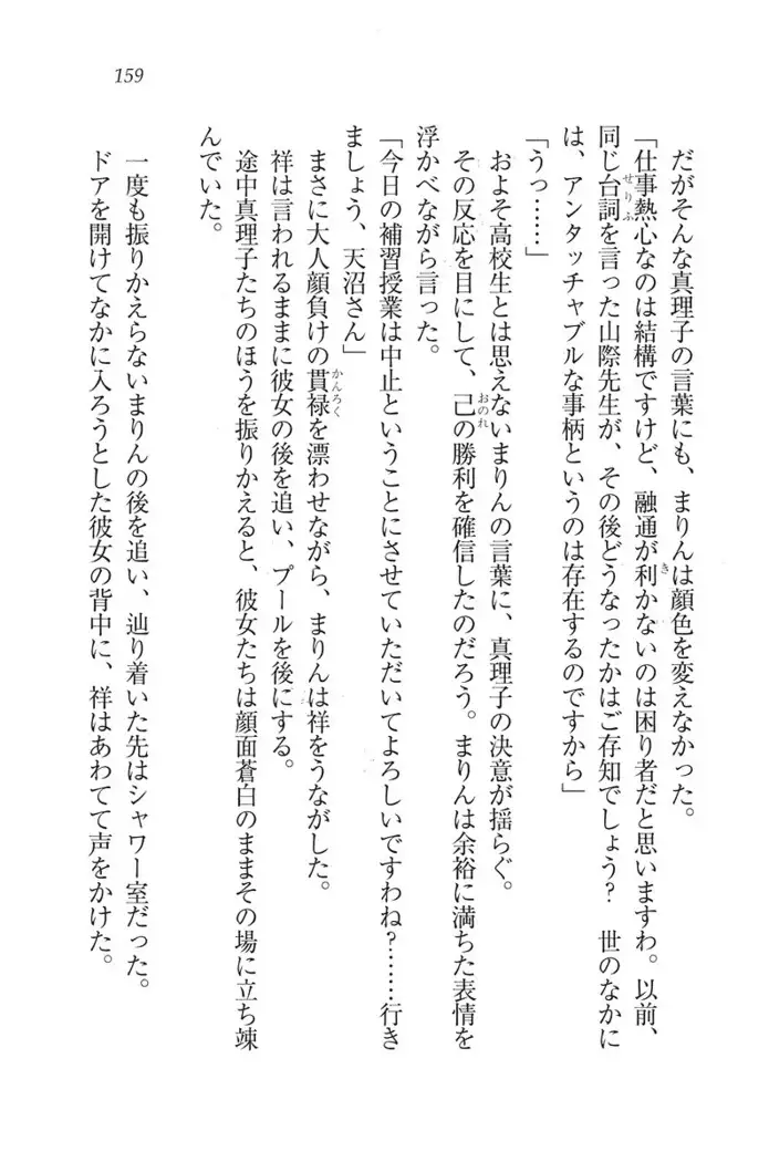 ふたご学園ヘヴン^2