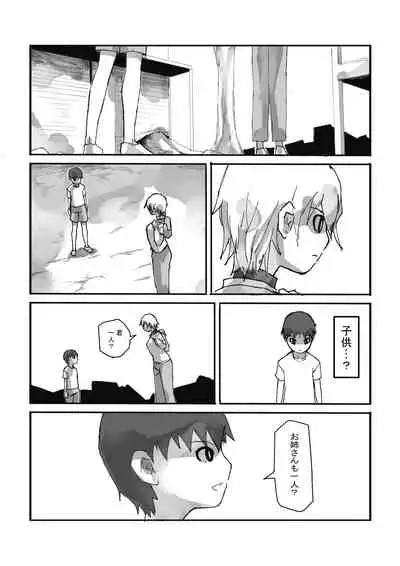 In the finished world