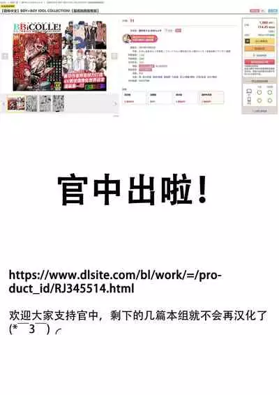 BOY x BOY IDOL COLLECTION! | 男男爱豆搜罗！