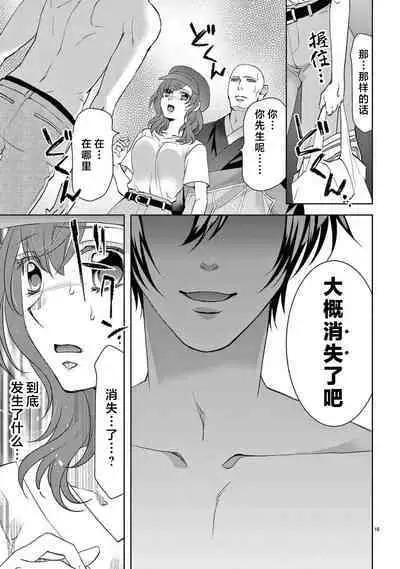 [Usa Usamiya] bonbi Girl to suraimu Boy ~ Fuwa puni suitorumu ~ | 贫困女子和史莱姆男子~软绵绵富有弹性的・甜蜜之家~ 1-7 [Chinese] [莉赛特汉化组]