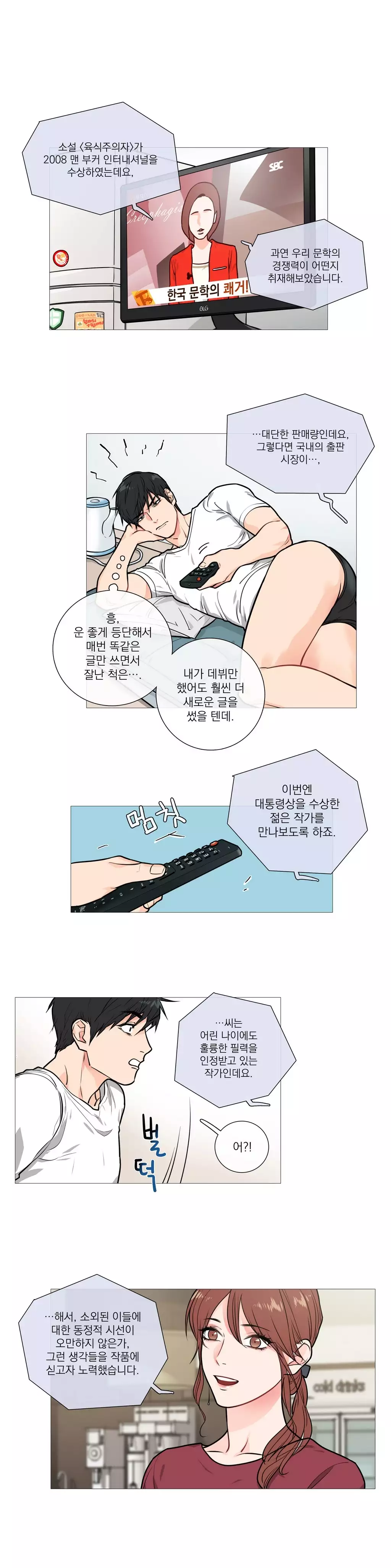 Sadistic Beauty Ch.0-30