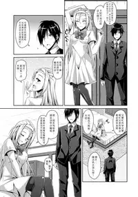 [Nikusoukyuu.] Ojou-sama o Saiminjutsu de Erodere ni? (Saiin Seifuku Shojo) [Chinese] [Menethil个人汉化] [Digital]