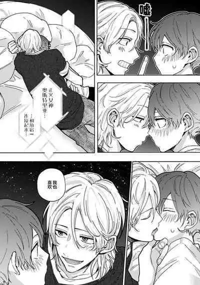 Uso to Yellowknife | 谎言与黄色小刀 1-3