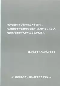 Handa-kun to Asobou 5