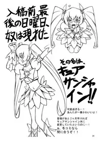 [Random parts (TAKUTEKS)] Gekkou Jourei (HeartCatch Precure!) [English] [SMDC] [Digital]