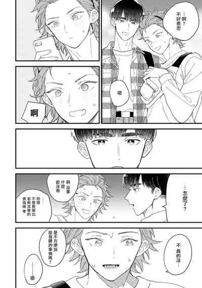 [Takuma] Zutto Kimi no Turn | 一直是你的回合 Ch. 1-6 [Chinese] [拾荒者汉化组] [Digital]