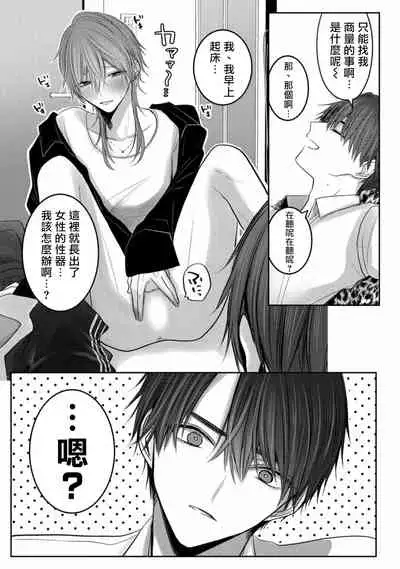 [Chifuyu] Kuroe to Mesu no Sono | 黑江和雌之园 Ch. 1-2 [Chinese] [拾荒者汉化组] [Digital]