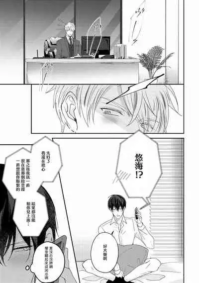 Drastic f Romance | 激烈的F罗曼史 Ch. 1-4