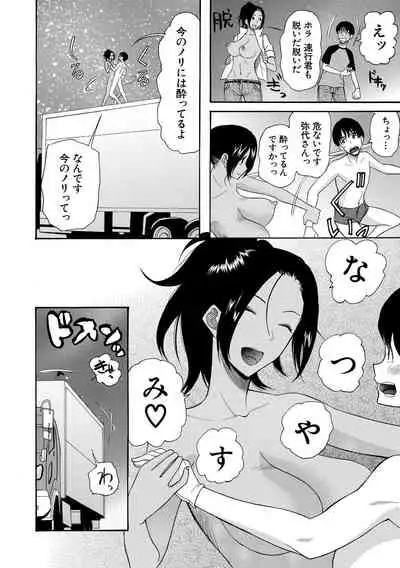 [Hoshitsuki Neon.] Kairaku Shouten <Onee-sama Meguri>