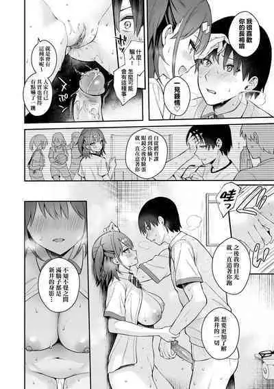 Kanojo Face | 女友的真實樣貌