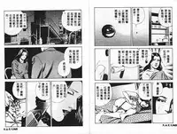 [Mamiya Seiji] 淫女飼育マニュアル [Chinese]