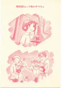 (CR35) [Otaku Beam (Ootsuka Mahiro)] Gogo Gojihan. ～"Five o'clock PM" Hamidashi Hon