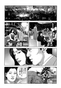 [Mamiya Seiji] Etsugyaku Choukyoushi－Amagami Sanshirou- [Digital]