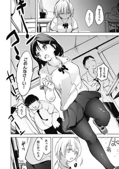 Kyoshitsuno Shojoha Saiminkanri