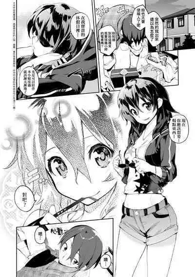 Toroke Manako - A melting peach for you | 眼眸令我陶醉