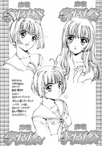 (C56) [Studio Retake (Kobayashi Masakazu)] Ese Naderaa Ver 1.5 <Kanzenban> (Martian Successor Nadesico)