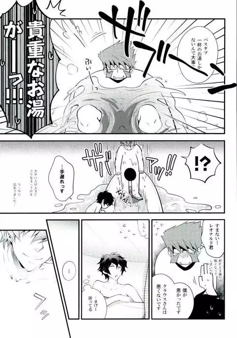 今宵、きみが花と知る