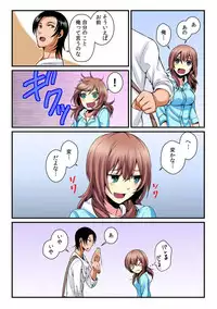 [Akagi Gijou / Akahige] I became a girl- and I definitely can't let anyone find out! (Full color) 2