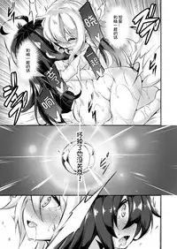 [Achromic (Musouduki)] Loli & Futa Vol. 10 (Kantai Collection -KanColle-) [Chinese] [想日电酱汉化组] [Digital]