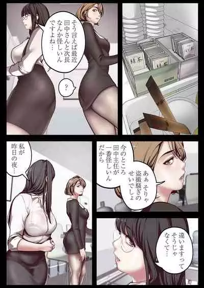 [Yoongonji] Subarashiki Shinsekai [Tokusouban]