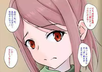 Hajimete no Kanojo ga Tenchou no Nikubenki datta Ueni Otoko no Ko de Nō ga Hakai Sareta Boku wa...