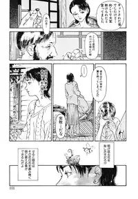 [Machida Hiraku] Green-out [Digital]