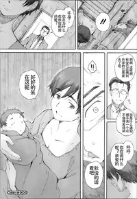 [Arai Kei] Tourou no Su (Tourou no Su) [Chinese] [名潴学园汉化]