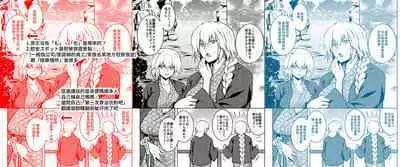 [STUDIO TIAMAT (TANABE)] La faux -Yusen Seibo- (Fate/Grand Order) [Chinese] [漢化組漢化組×我尻故我在] [Digital]