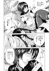 [Nohara Hiromi] Suhadateki Bishoujo 1 -Watashino Himitsu mitaihen-