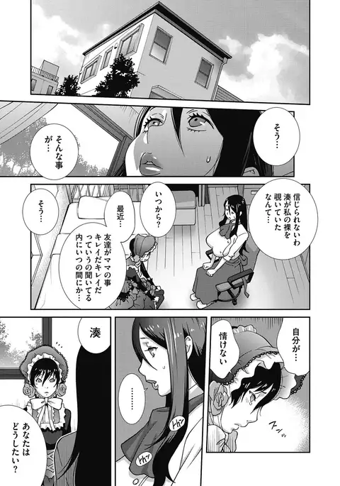 Haha to Ane to Aoi Ichigo no Fromage - Fromage of mother and an older sister and a blue strawberry Ch. 1-3