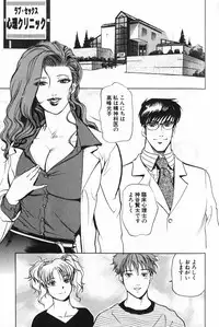 [Misaki Yukihiro] Psychoo! Therapy