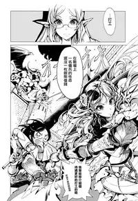 [Endou Okito] Elf no Yomeiri Ch. 0-1 [Chinese] [無邪気漢化組]