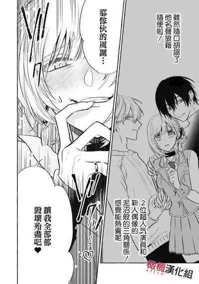 [Kotoko, Kamo] Sukui, SukuwareCh.1-13| 乞救之噬，覆食殆尽 Ch.1-13 [Chinese] [橄榄汉化组]