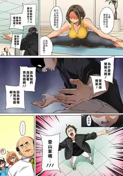 [Marui Maru] Hattara Yarechau!? Ero Seal ~Wagamama JK no Asoko o Tatta 1-mai de Dorei ni~ 1-20 [Chinese] [Den個人漢化] [Digital]