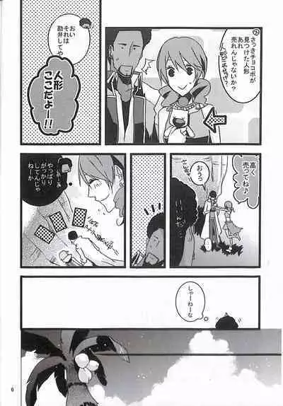 Final Fantasy 13 Fan book