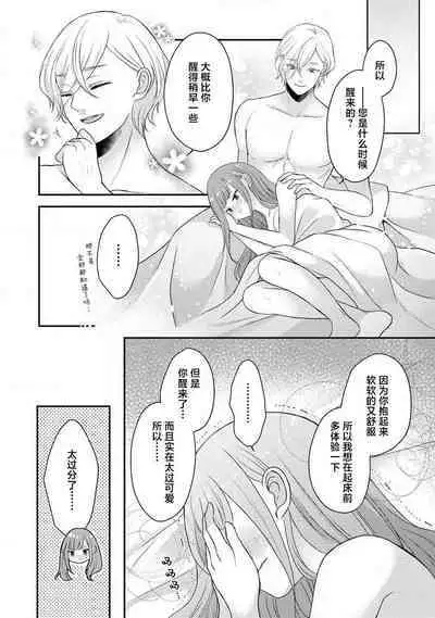 [tsugumi] Kawaii Boku no Mia Tennen Kizoku-sama no Aisare Maid | 我可愛的米婭 為天然貴族所愛的女僕 1-9 [Chinese] [莉赛特汉化组]