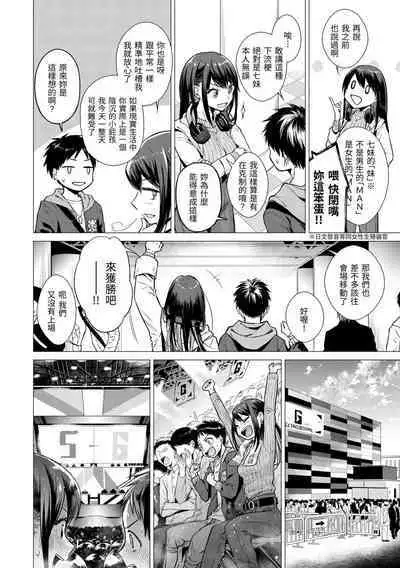 Nanaman - Nana's perfect hole | 七妹姐姐