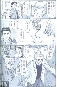 (C78) [Funny Crew (Various)] Project WxC (Resident Evil)